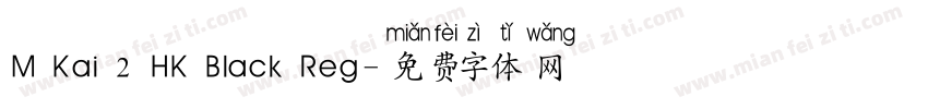 M Kai 2 HK Black Reg字体转换
